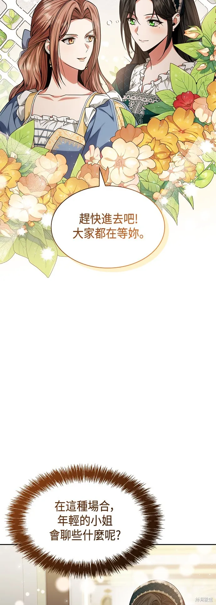 第30话 第24页