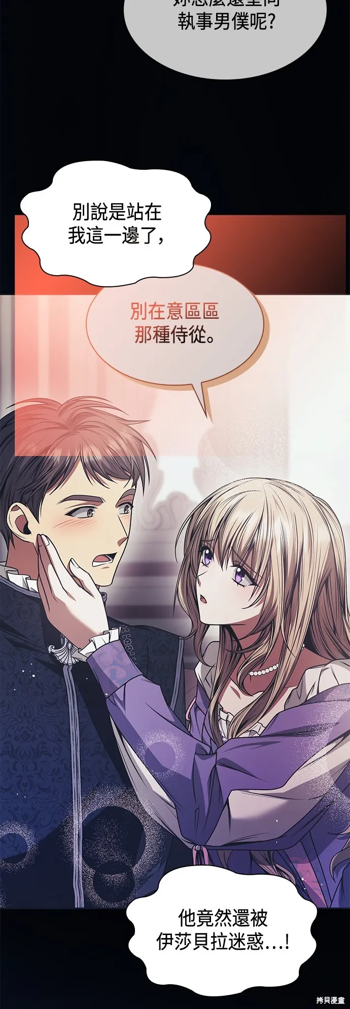 第30话 第32页
