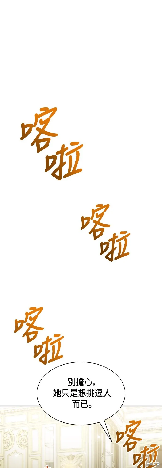 第30话 第34页