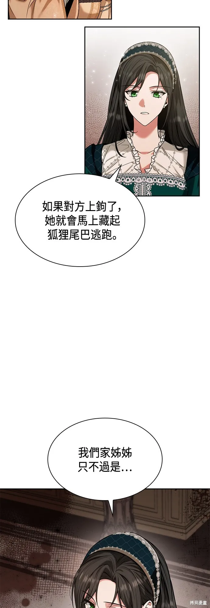 第30话 第36页