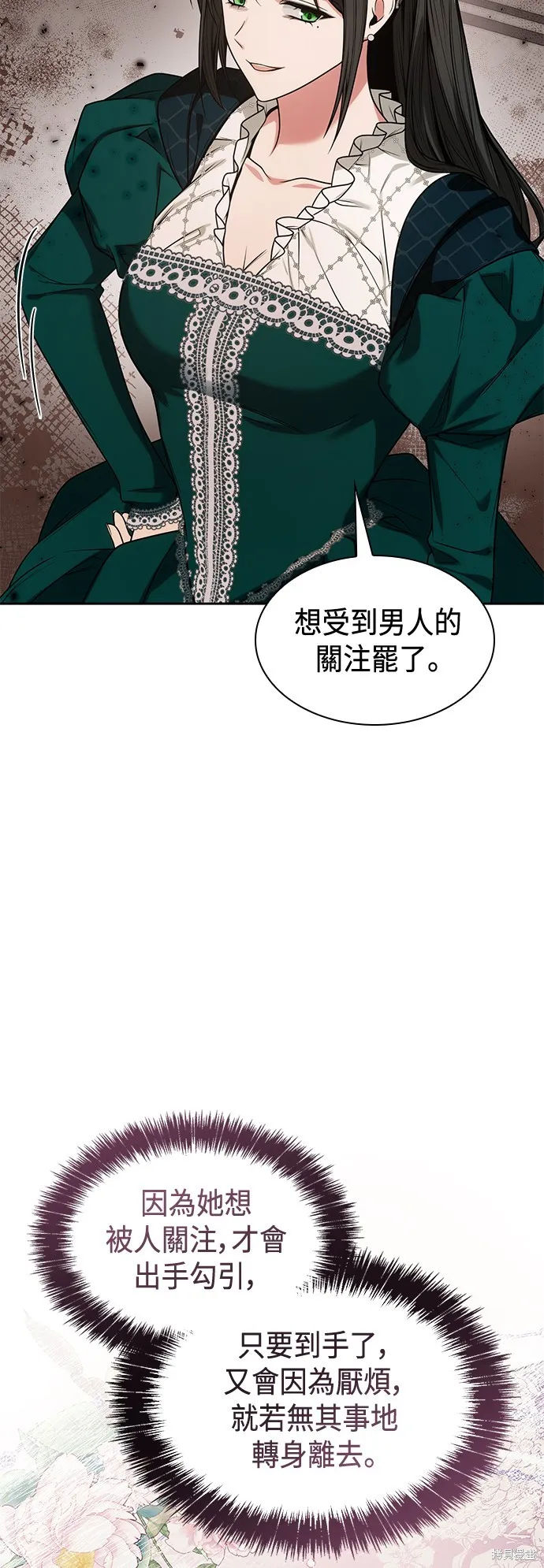 第30话 第37页