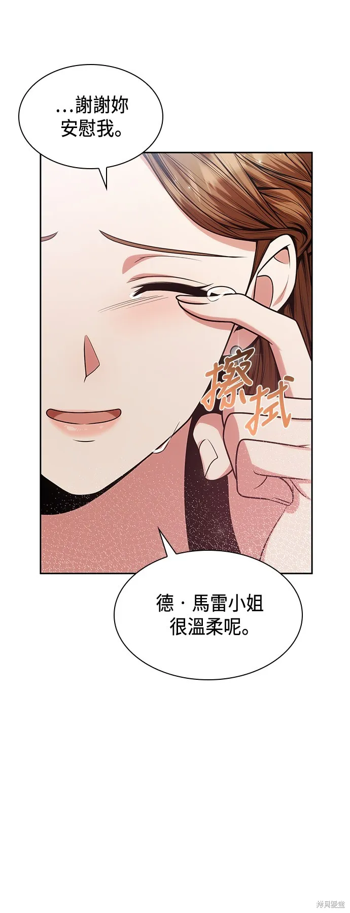 第30话 第40页