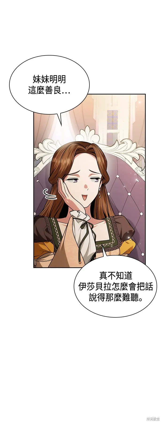 第30话 第42页