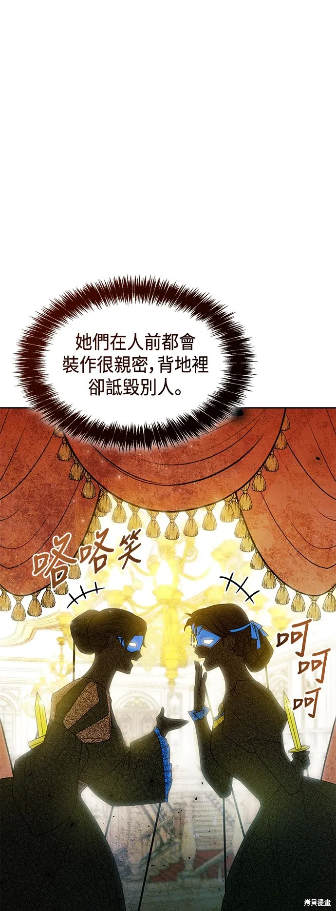 第30话 第50页