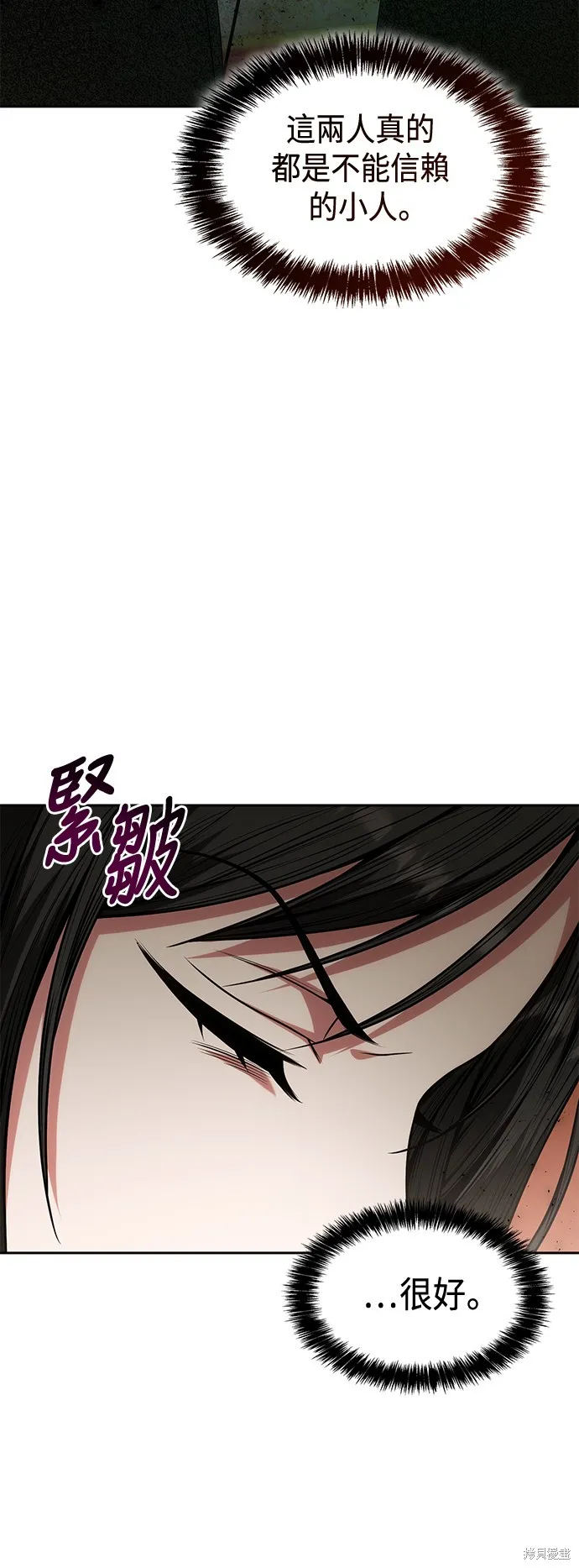 第30话 第51页