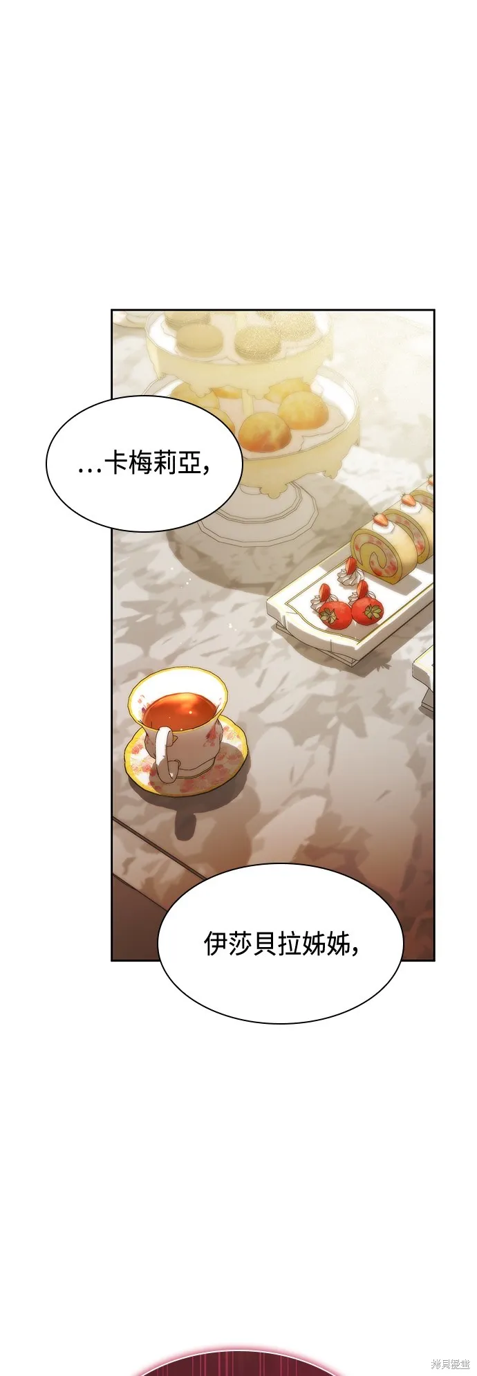 第30话 第53页