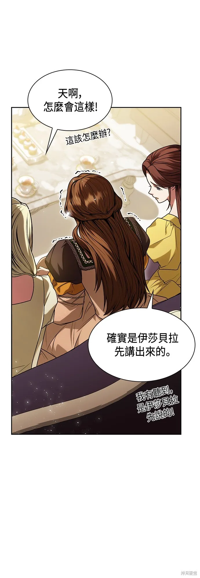 第30话 第56页