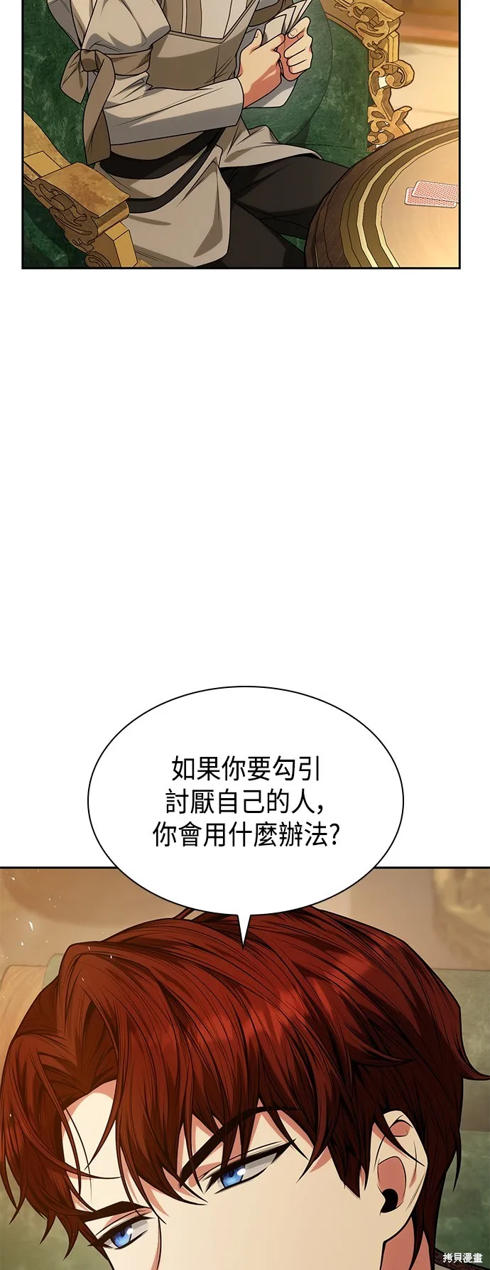 第30话 第63页