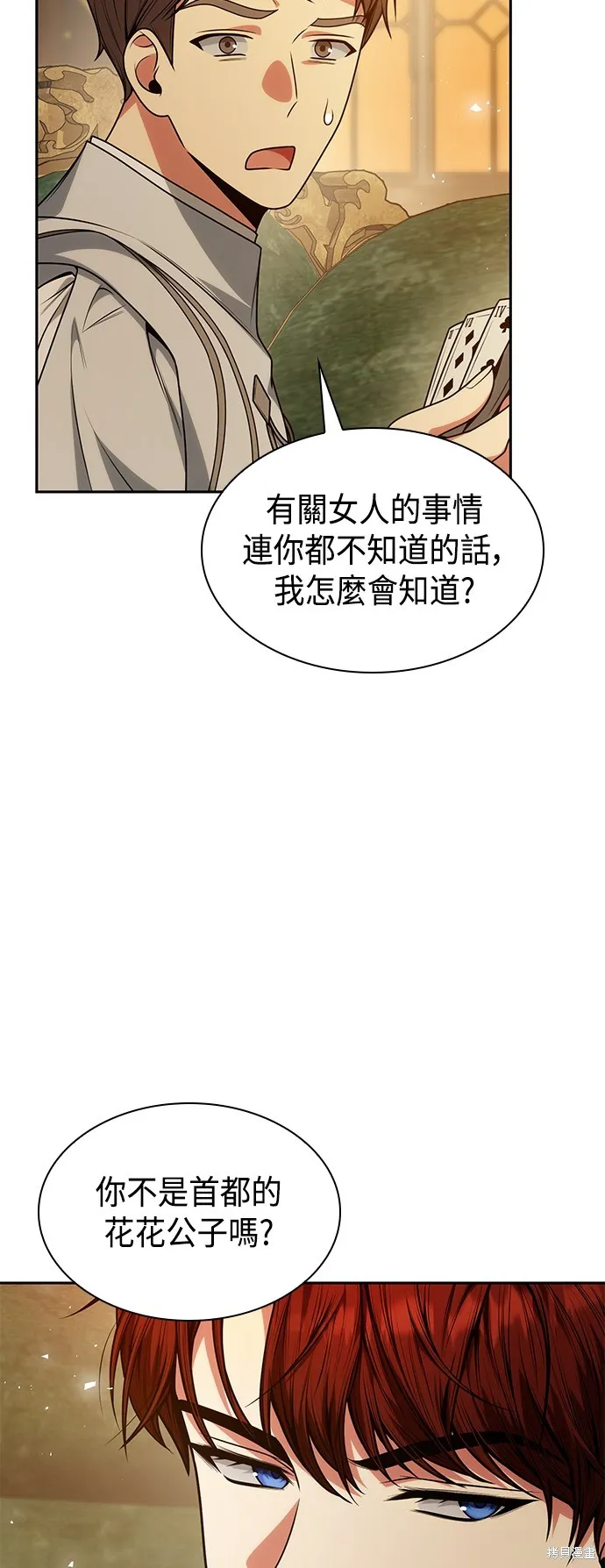 第30话 第65页