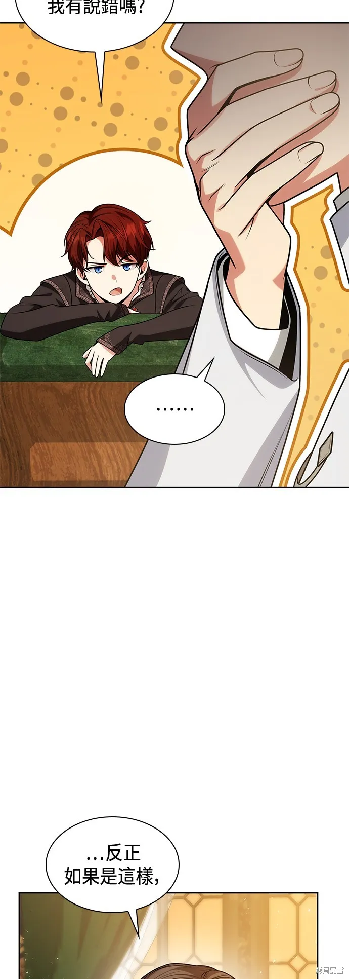 第30话 第69页
