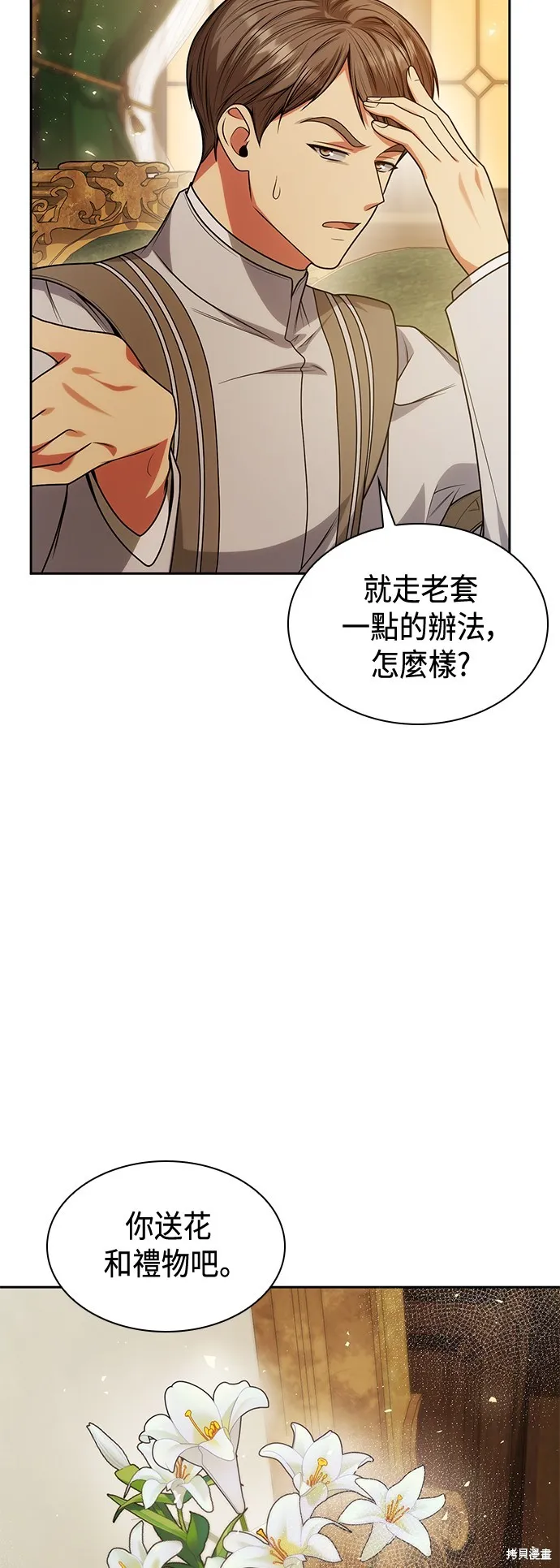 第30话 第70页