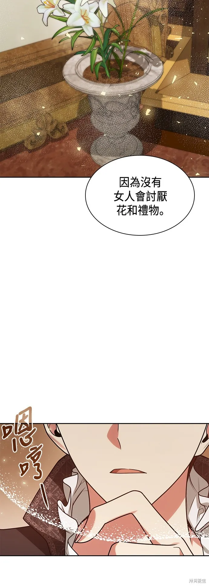 第30话 第71页