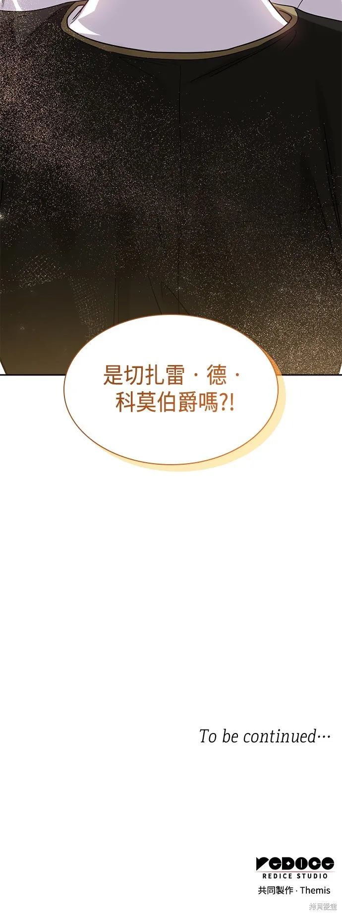 第30话 第77页