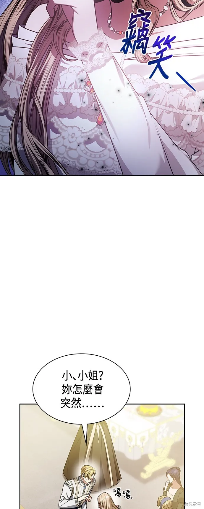 第28话 第3页