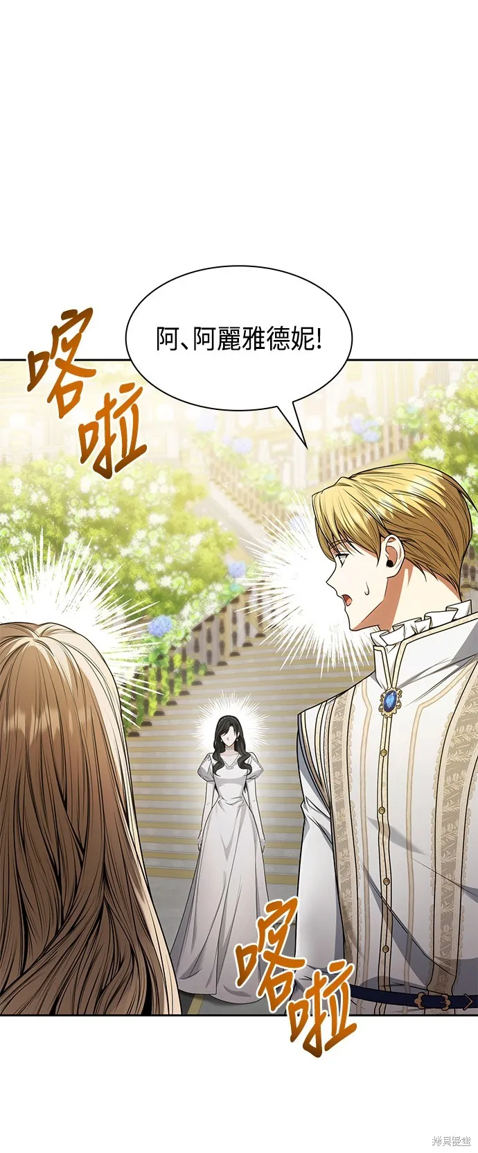 第28话 第8页