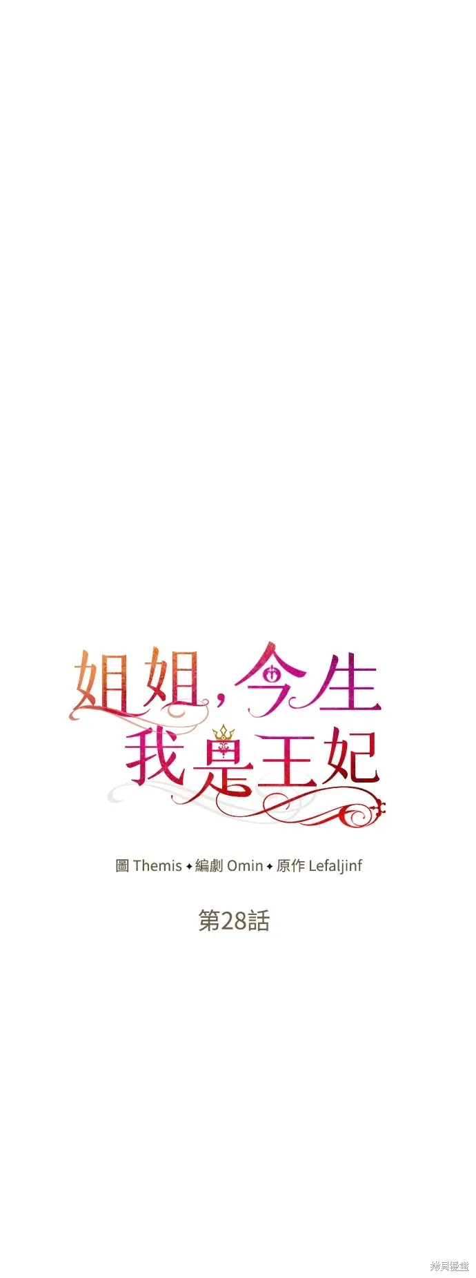 第28话 第13页