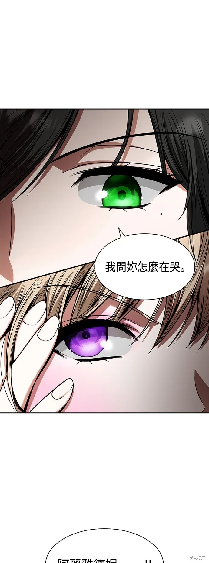 第28话 第14页