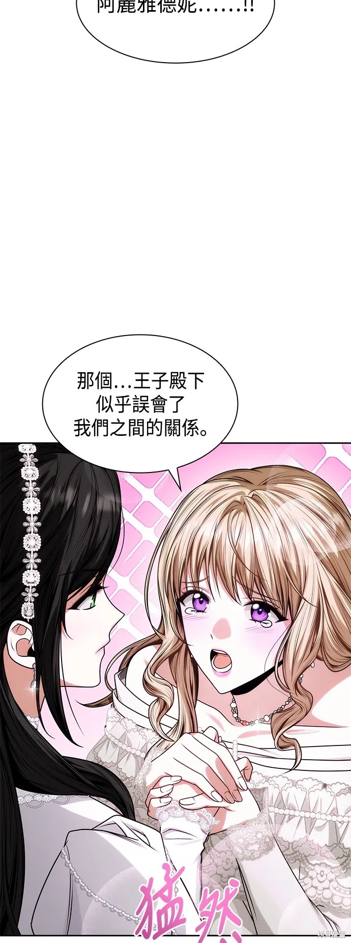 第28话 第15页