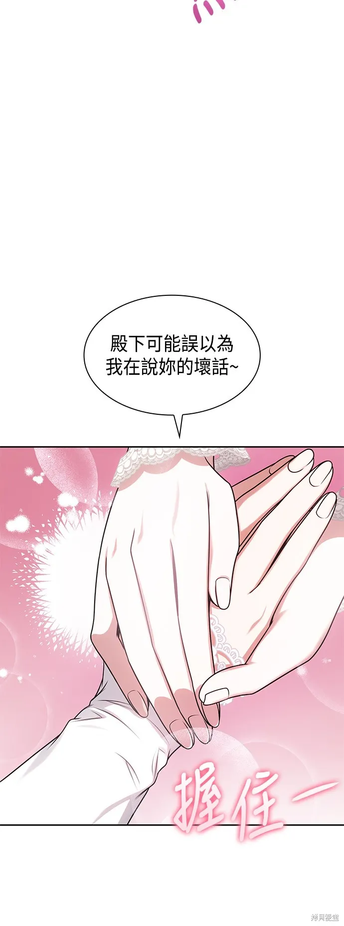 第28话 第16页