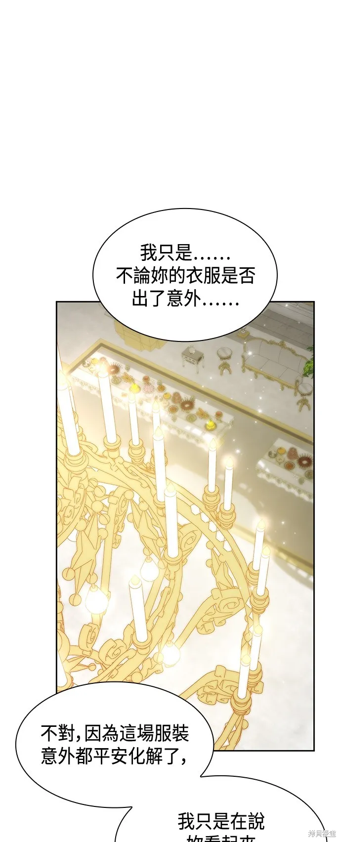 第28话 第17页