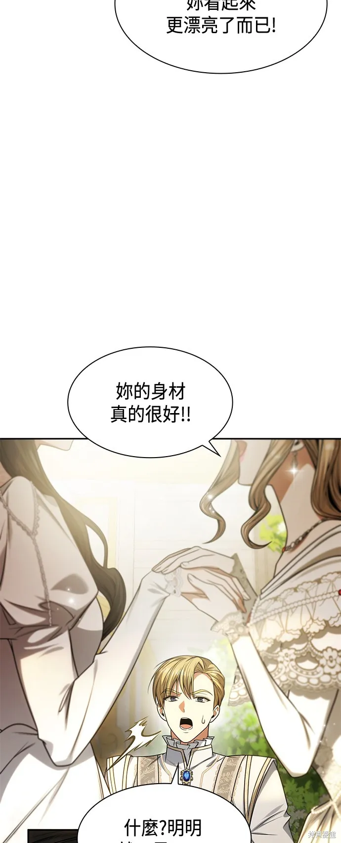 第28话 第18页