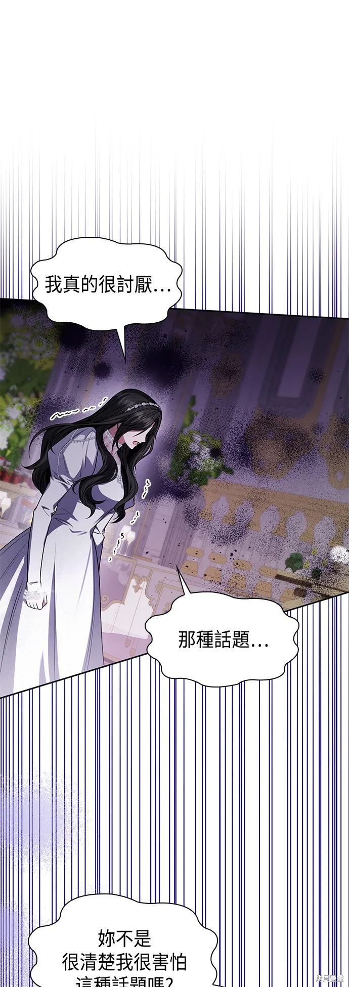 第28话 第23页