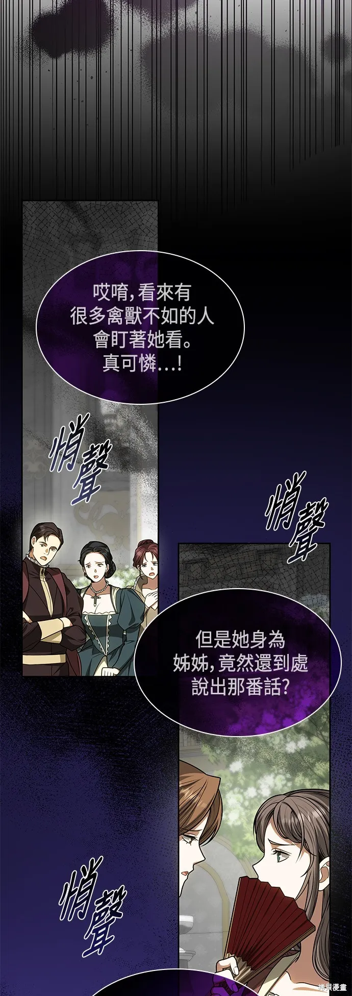 第28话 第26页