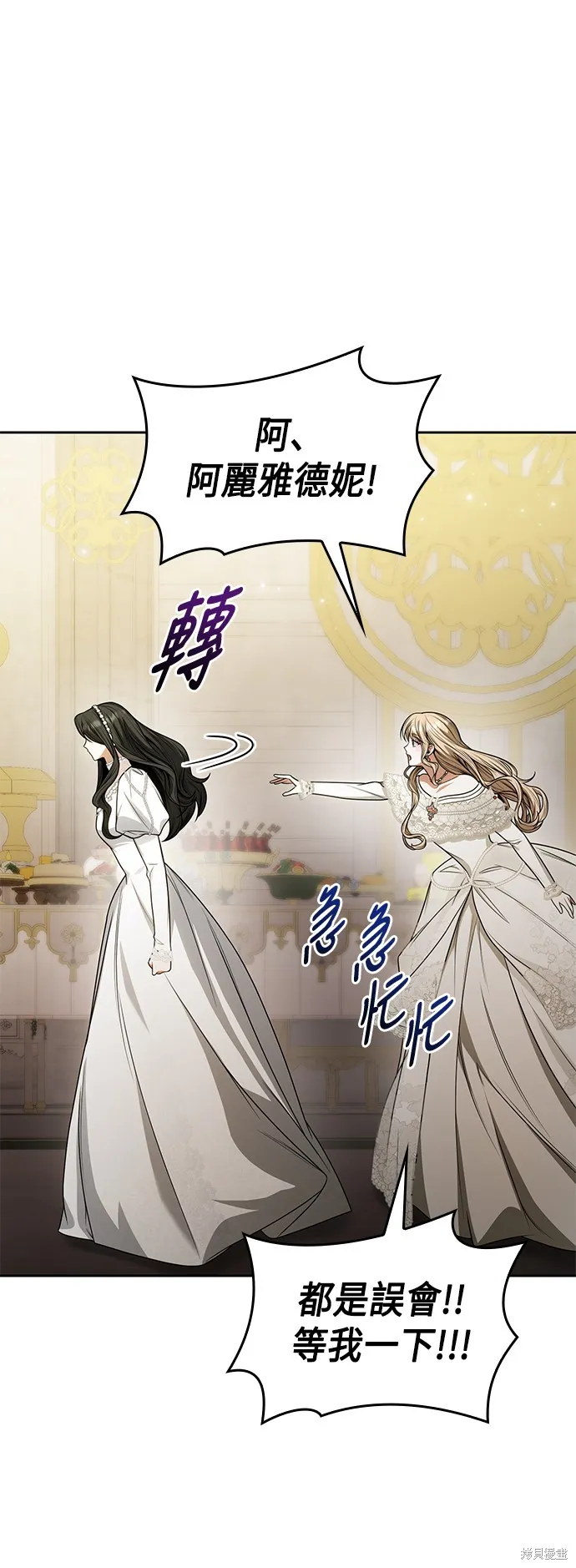 第28话 第30页