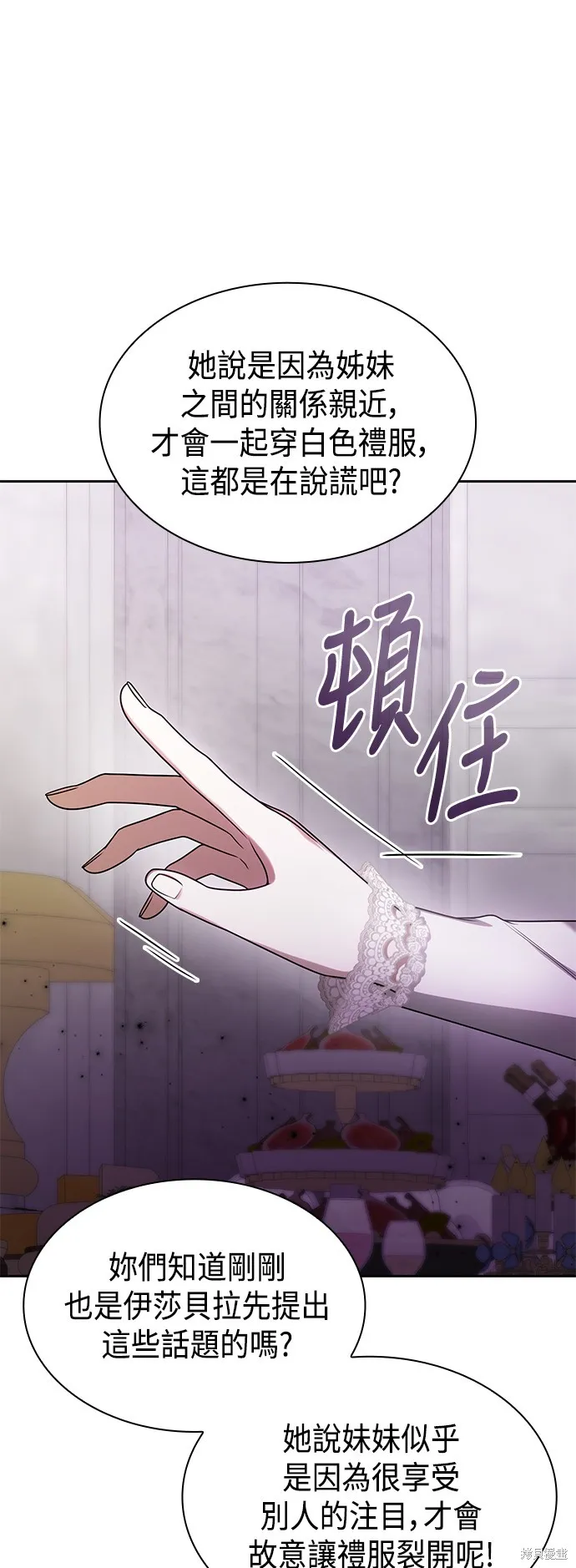 第28话 第31页