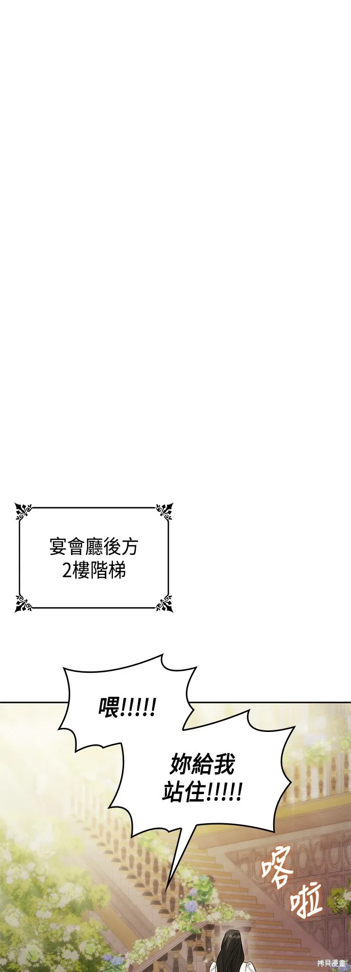 第28话 第35页