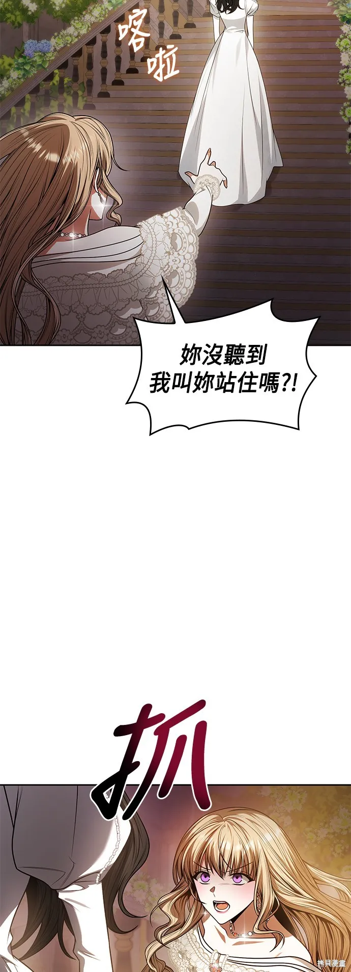 第28话 第36页