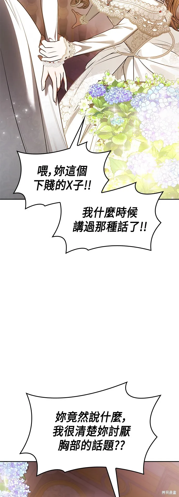 第28话 第37页