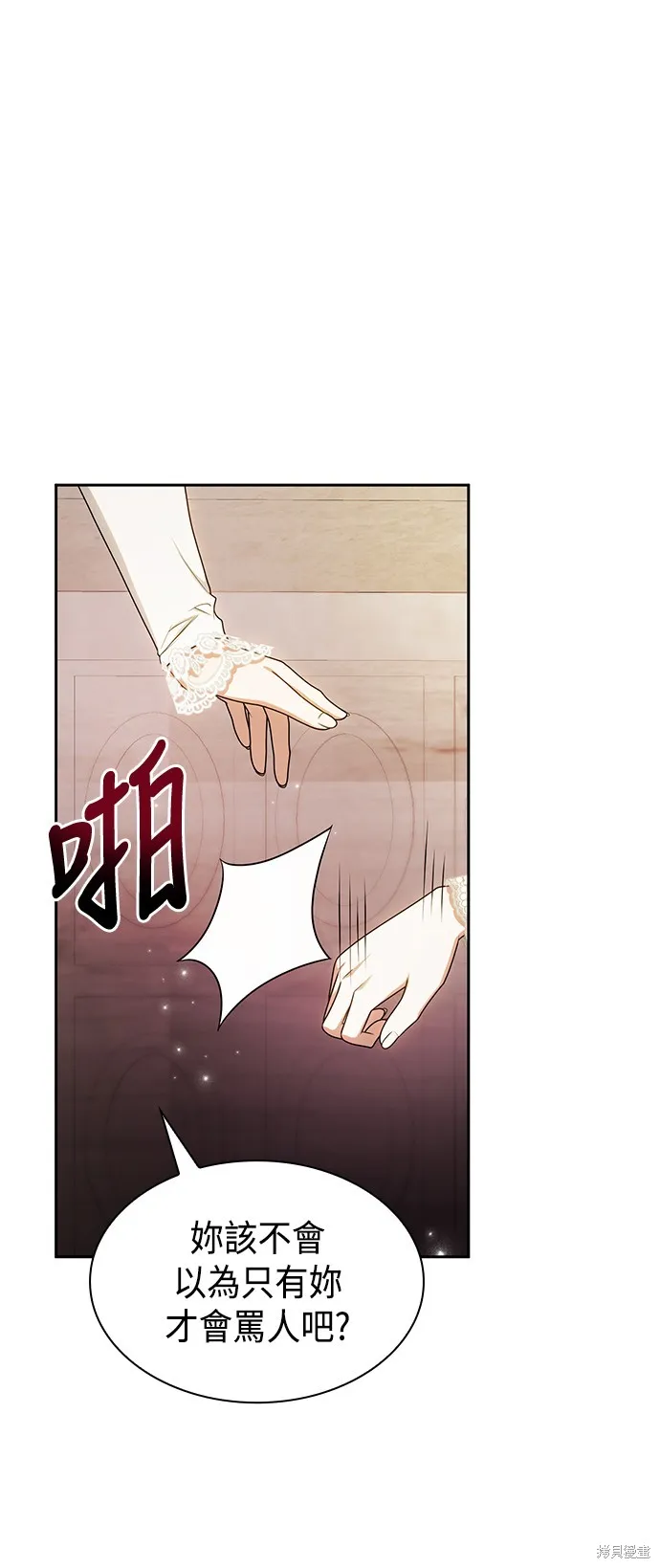 第28话 第43页