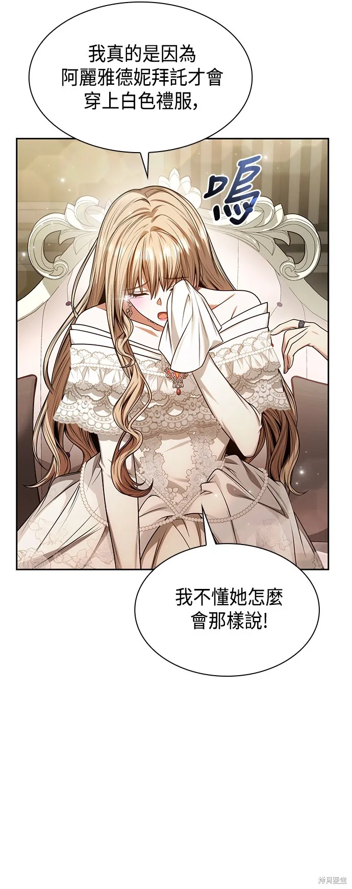 第28话 第53页