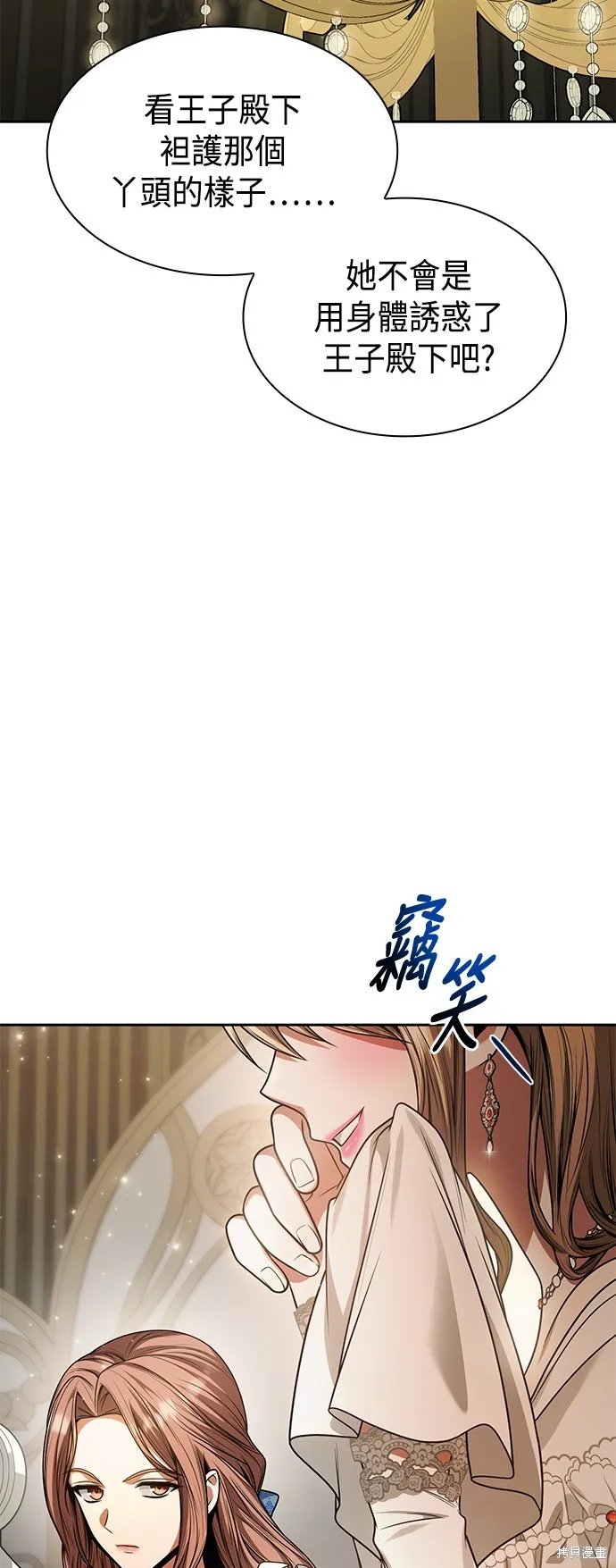 第28话 第56页