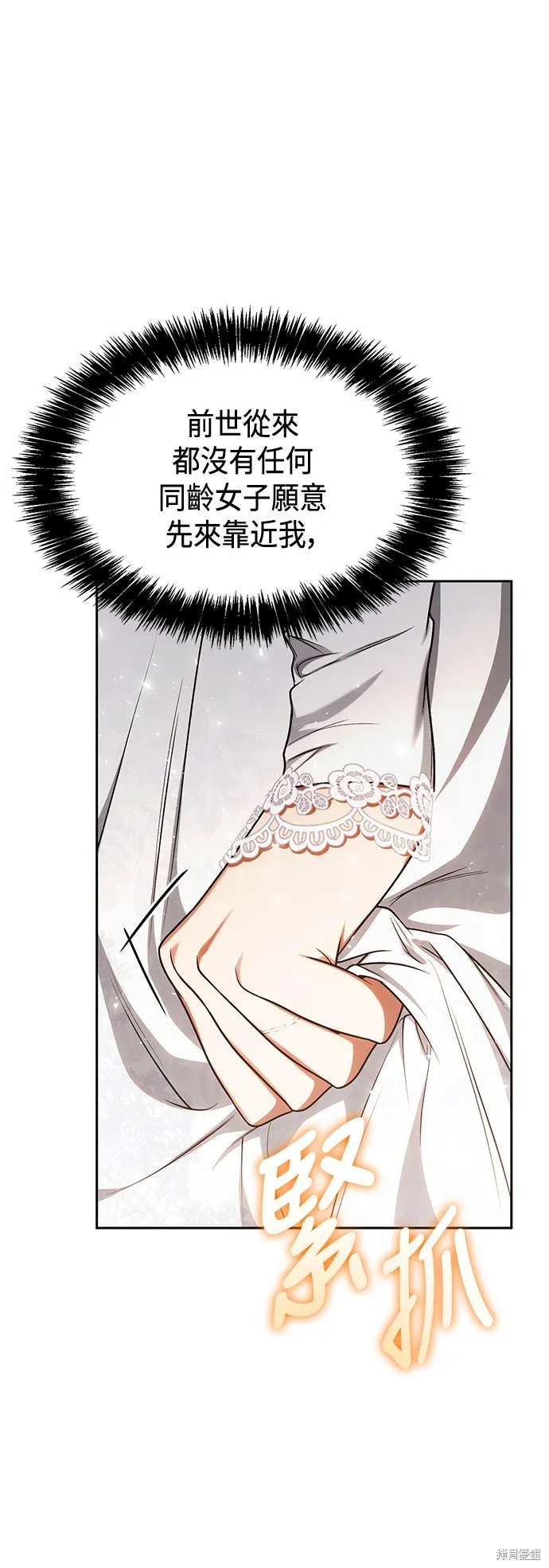 第28话 第68页
