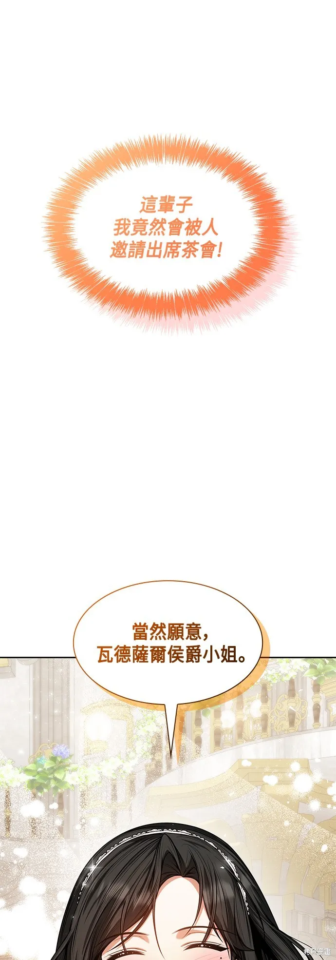 第28话 第69页