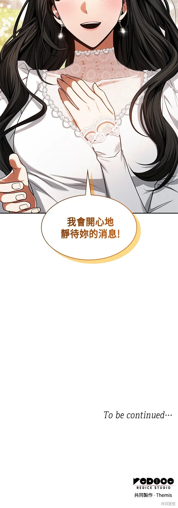 第28话 第70页