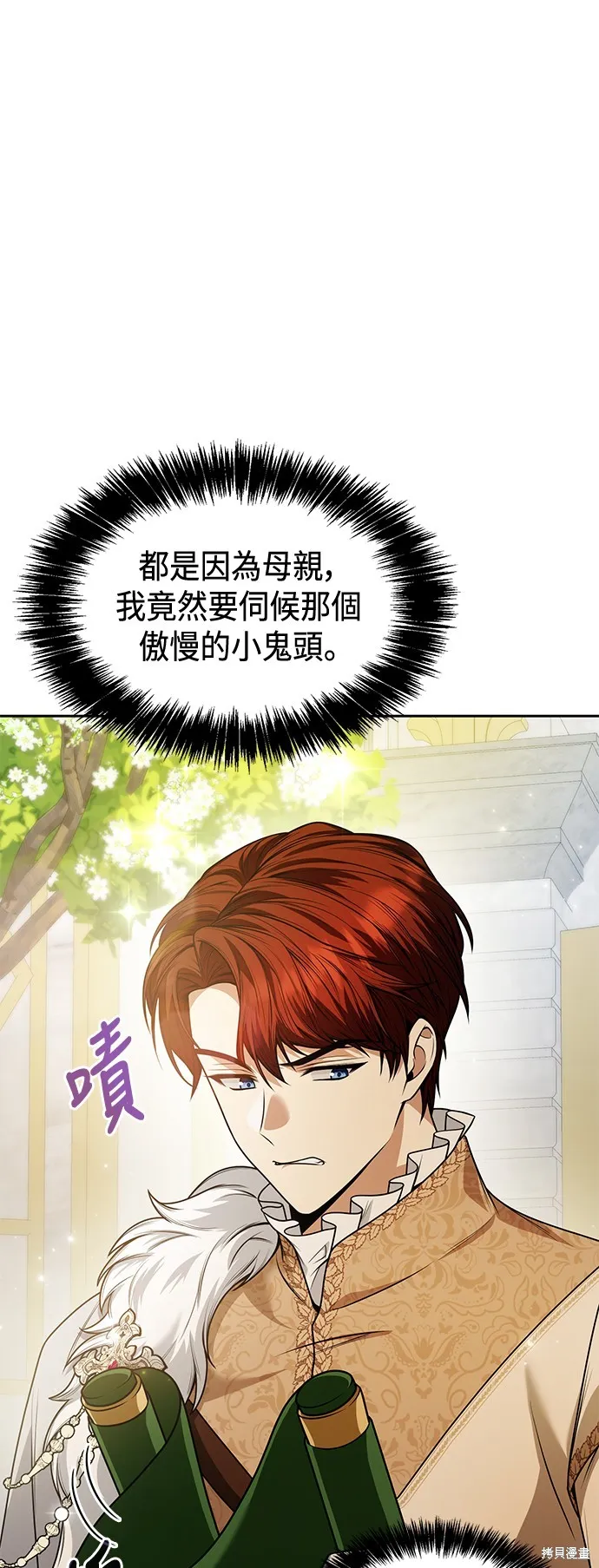 第26话 第4页