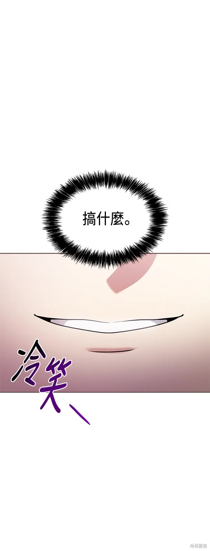 第26话 第7页