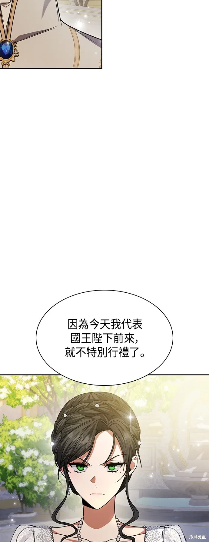第26话 第11页