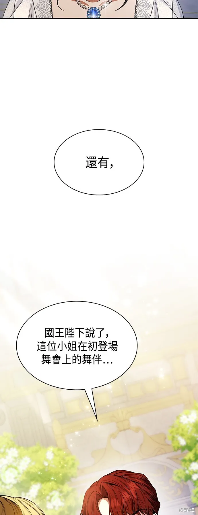 第26话 第12页