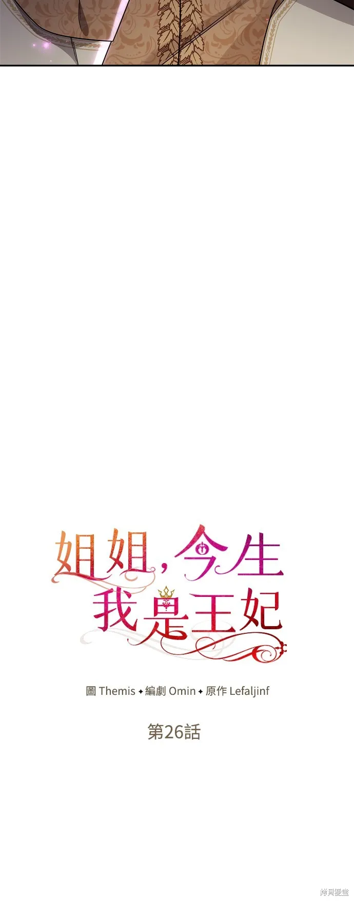 第26话 第23页