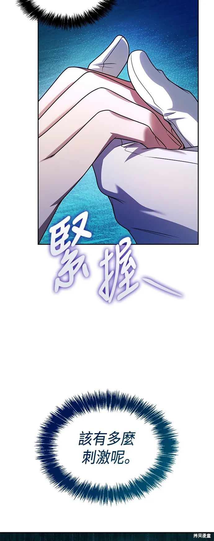 第26话 第34页