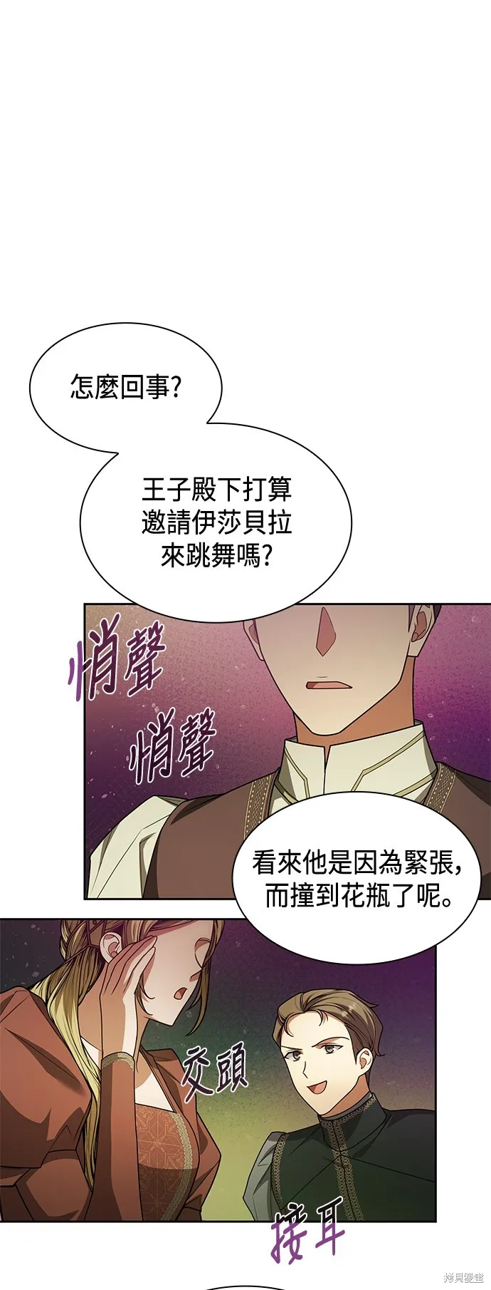 第26话 第46页