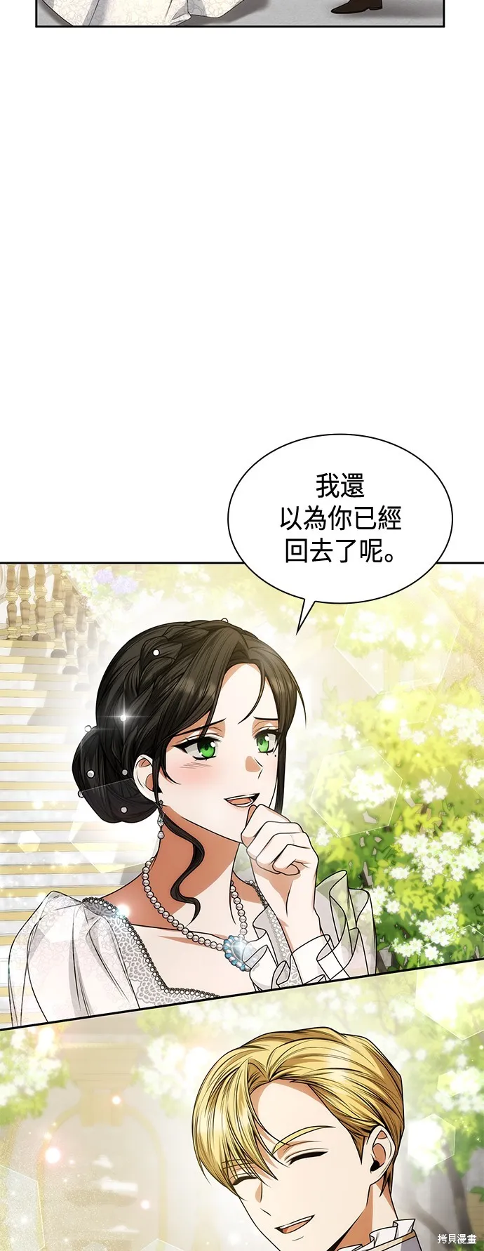 第26话 第70页