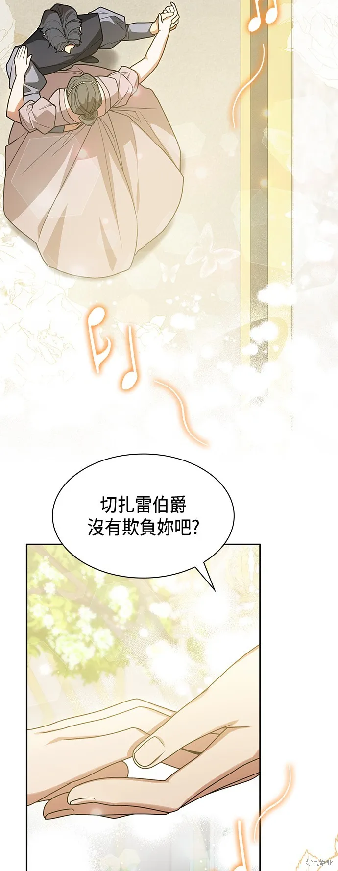 第26话 第79页