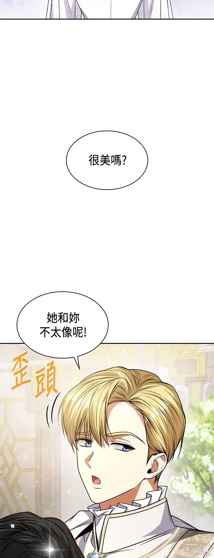 第26话 第86页