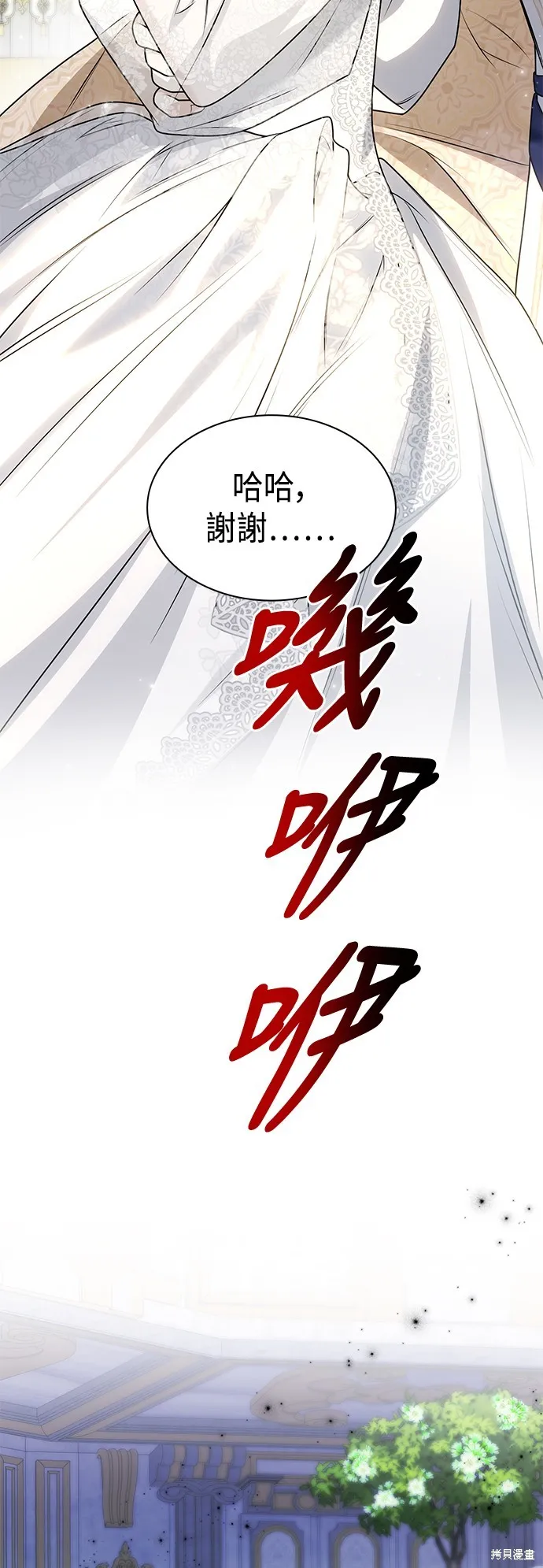 第26话 第92页