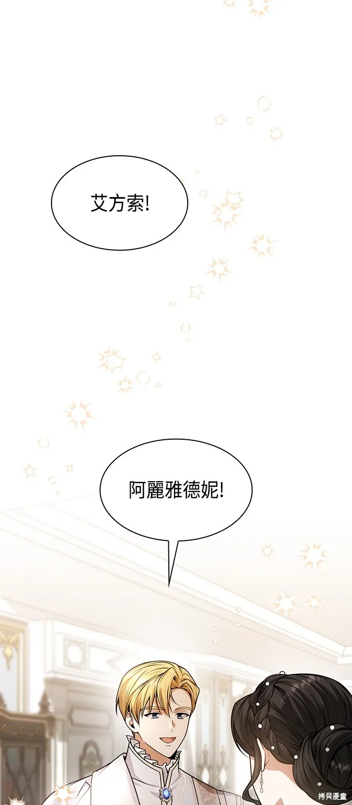 第25话 第2页